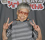 シズモさん(84才)
